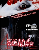 Nebeonjjae cheung - Taiwanese Movie Poster (xs thumbnail)