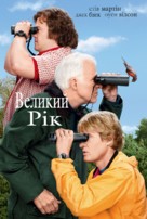 The Big Year - Ukrainian Movie Cover (xs thumbnail)