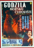 Gojira - Yugoslav Movie Poster (xs thumbnail)