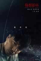 Home Sweet Home - Chinese Movie Poster (xs thumbnail)