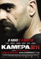 Celda 211 - Russian Movie Poster (xs thumbnail)
