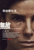 The Unforgivable - Hong Kong Movie Poster (xs thumbnail)