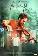 The Violin Player - Indian Movie Poster (xs thumbnail)