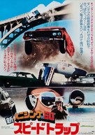 Gone in 60 Seconds - Japanese Re-release movie poster (xs thumbnail)