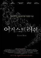 August Rush - South Korean Movie Poster (xs thumbnail)