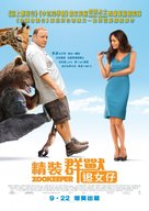 The Zookeeper - Hong Kong Movie Poster (xs thumbnail)