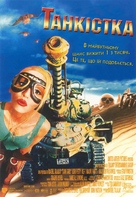 Tank Girl - Ukrainian Movie Poster (xs thumbnail)