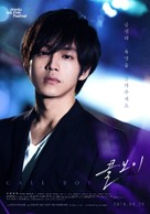 Sh&ocirc;nen - South Korean Movie Poster (xs thumbnail)