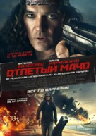 Salty - Russian Movie Poster (xs thumbnail)