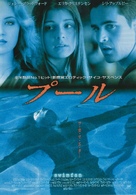 Swimfan - Japanese Movie Poster (xs thumbnail)