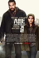 Sweet Girl - South Korean Movie Poster (xs thumbnail)