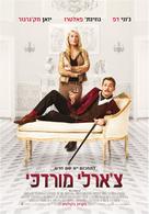 Mortdecai - Israeli Movie Poster (xs thumbnail)