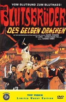 Chi ma - German DVD movie cover (xs thumbnail)
