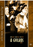 Murder! - Hungarian DVD movie cover (xs thumbnail)