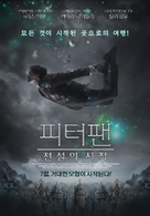 &quot;Neverland&quot; - South Korean Movie Poster (xs thumbnail)