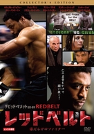 Redbelt - Japanese Movie Cover (xs thumbnail)
