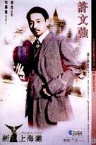 San seung hoi taan - Hong Kong Movie Cover (xs thumbnail)