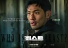 Biseuteo - South Korean Movie Poster (xs thumbnail)