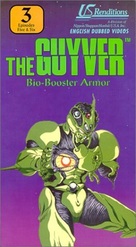 Ky&ocirc;shoku s&ocirc;k&ocirc; Guyver - VHS movie cover (xs thumbnail)