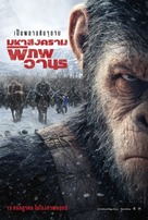 War for the Planet of the Apes - Thai Movie Poster (xs thumbnail)