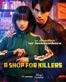 &quot;Sarinjaui Syopingmol&quot; - Thai Movie Poster (xs thumbnail)