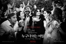 Todos lo saben - South Korean Movie Poster (xs thumbnail)