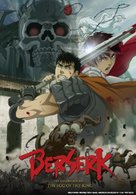 Beruseruku: Ougon jidaihen I - Haou no tamago - Japanese Movie Poster (xs thumbnail)
