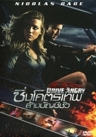 Drive Angry - Thai DVD movie cover (xs thumbnail)