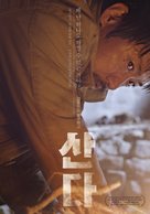 Sanda - South Korean Movie Poster (xs thumbnail)