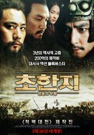 Wang de Shengyan - South Korean Movie Poster (xs thumbnail)