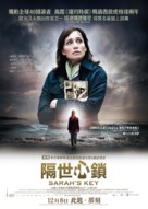 Elle s&#039;appelait Sarah - Hong Kong Movie Poster (xs thumbnail)
