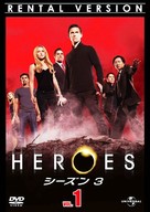 &quot;Heroes&quot; - Japanese Movie Cover (xs thumbnail)