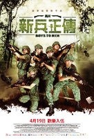 Ah Boys to Men II - Singaporean Movie Poster (xs thumbnail)