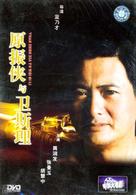 Yuan Zhen-Xia yu Wei Si-Li - Hong Kong Movie Cover (xs thumbnail)