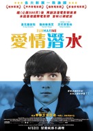 Submarine - Hong Kong Movie Poster (xs thumbnail)