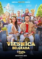 Hotel Belgrade - Latvian Movie Poster (xs thumbnail)