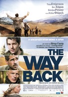 The Way Back - Greek Movie Poster (xs thumbnail)