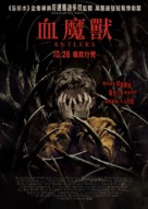 Antlers - Hong Kong Movie Poster (xs thumbnail)