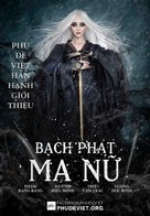 The White Haired Witch of Lunar Kingdom - Vietnamese Movie Poster (xs thumbnail)