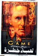 The Game - Egyptian Movie Poster (xs thumbnail)