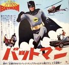 &quot;Batman&quot; - Japanese Movie Cover (xs thumbnail)