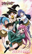 &quot;Rosario to Vampire&quot; - Japanese Movie Poster (xs thumbnail)