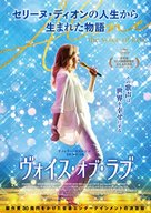 Aline - Japanese Movie Poster (xs thumbnail)