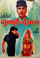 Gunahon Ka Devta - Indian Movie Poster (xs thumbnail)