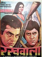 Rakhwala - Indian Movie Poster (xs thumbnail)