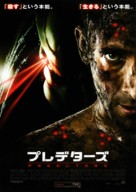 Predators - Japanese Movie Poster (xs thumbnail)
