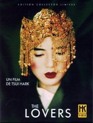 Leung juk - French DVD movie cover (xs thumbnail)