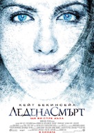Whiteout - Bulgarian Movie Poster (xs thumbnail)