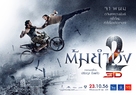 Tom yum goong 2 - Thai Movie Poster (xs thumbnail)
