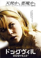 Dogville - Japanese DVD movie cover (xs thumbnail)